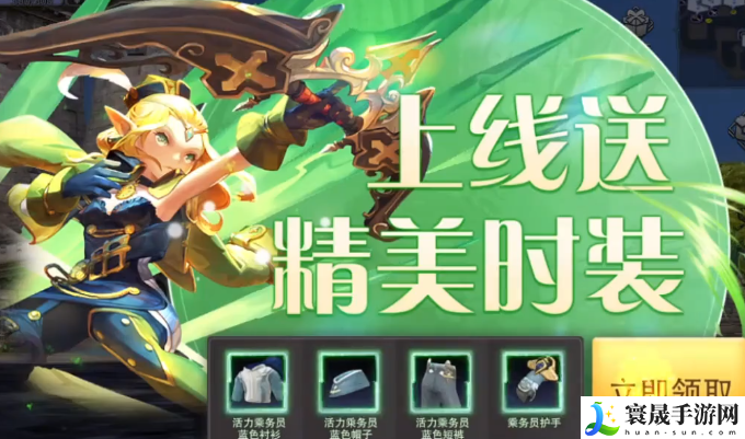 龙之谷世界协会任务完成方法：游戏中最强战术