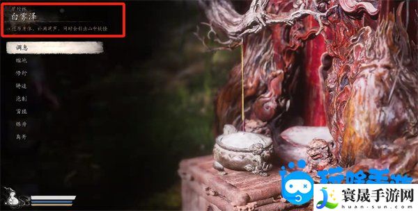 《黑神话悟空》白衣秀士位置介绍