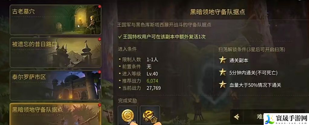 龙之谷世界副本玩法攻略：宠物技能优先级排序