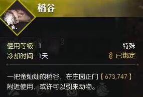 逆水寒手游五更清梦鸡唤醒奇遇攻略：轻松战胜敌人