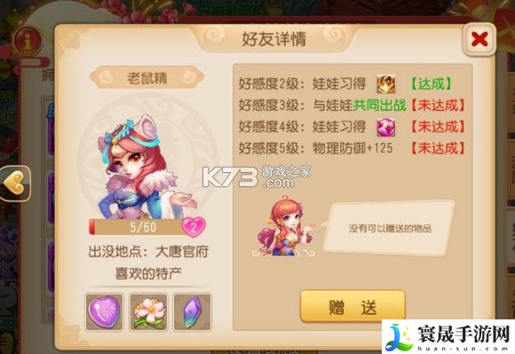 梦幻西游手游元宵娃娃养成攻略 游戏世界探秘与奇遇发现
