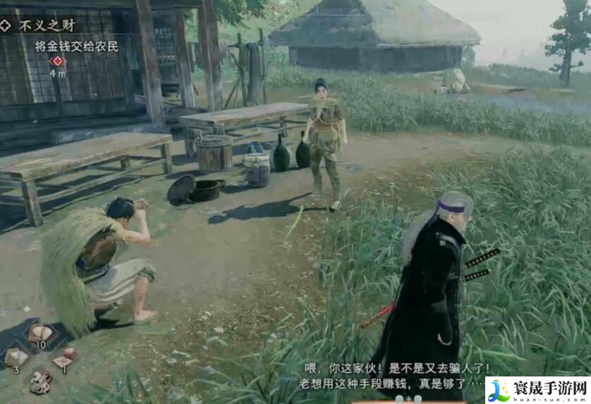 浪人崛起不义之财如何完成-不义之财任务攻略