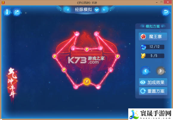 梦幻西游手游各门派69级高手进阶心得 神秘装备制作推荐