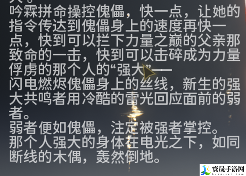 鸣潮吟霖下落攻击什么样-吟霖下落攻击一览