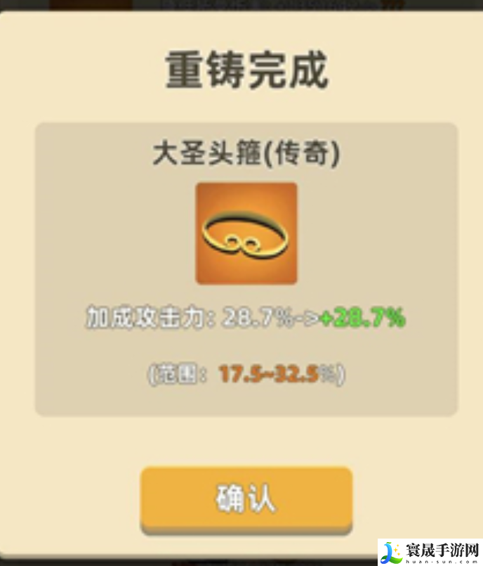 《我功夫特牛》重铸作用介绍