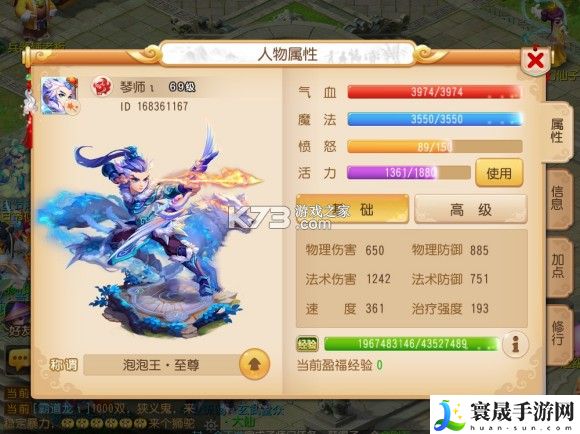 梦幻西游手游69魔王平民养成心得 游戏内PVP竞技场策略