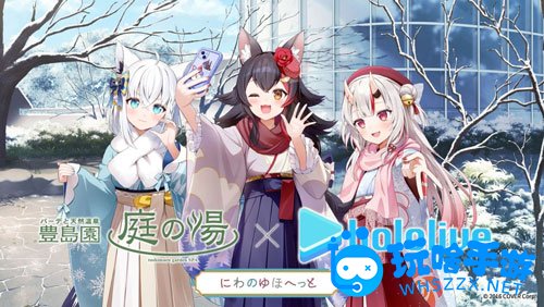 hololive＆丰岛园联名活动限时开启！庭之汤和风三人组陪伴粉丝一起泡温泉