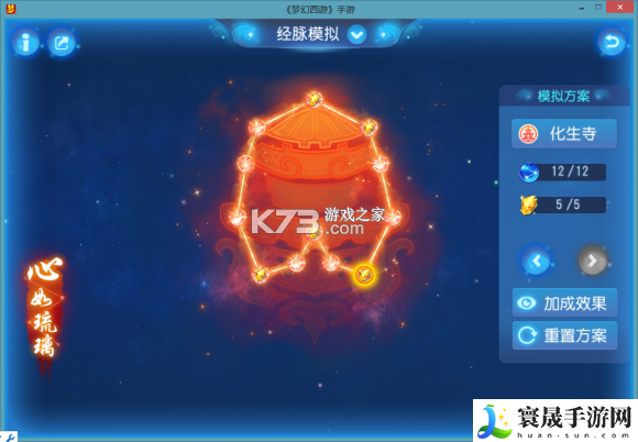 梦幻西游手游各门派69级高手进阶心得 神秘装备制作推荐