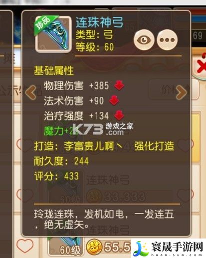 梦幻西游手游69魔王平民养成心得 游戏内PVP竞技场策略