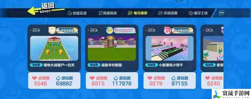 蛋仔派对在哪找地图-蛋仔派对找地图攻略