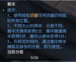逆水寒手游套羊奇遇攻略：宠物技能升级指南