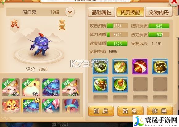 梦幻西游手游平民69蜃影秘境打法攻略 攻略助你提升属性