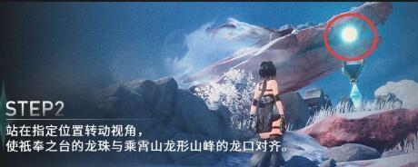 鸣潮照龙映珠任务怎么做-照龙映珠任务攻略