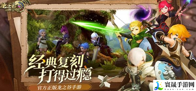 龙之谷职业强度排名-最强职业是哪个