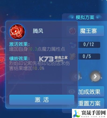 梦幻西游手游69魔王平民养成心得 游戏内PVP竞技场策略