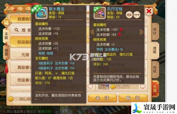 梦幻西游手游69魔王平民养成心得 游戏内PVP竞技场策略