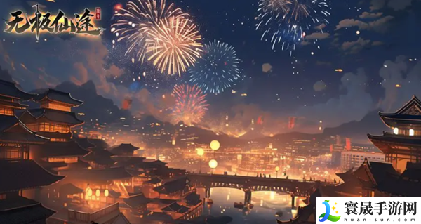 无极仙途兑换码有哪些-兑换码2025大全