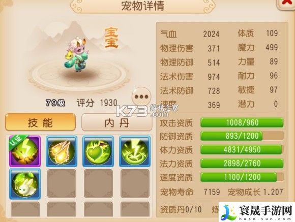 梦幻西游手游69魔王平民养成心得 游戏内PVP竞技场策略