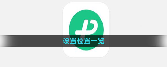 微信键盘设置位置一览