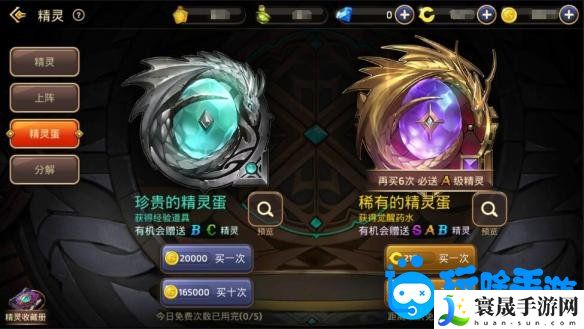 《龙之谷手游》精灵获取和培养攻略