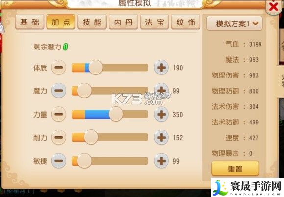 梦幻西游手游69级物理宝宝神兽吸血鬼选择分析 时刻关注游戏内的成就系统