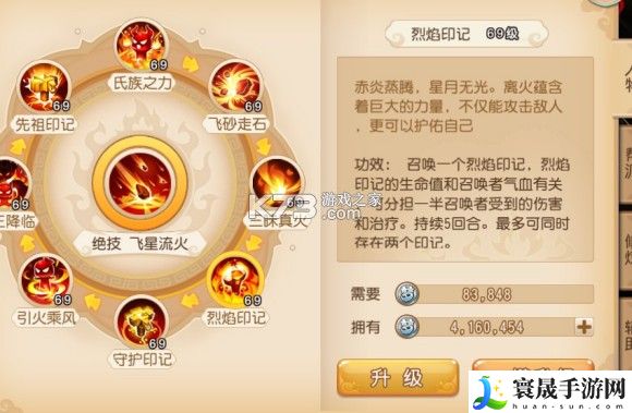 梦幻西游手游69魔王平民养成心得 游戏内PVP竞技场策略
