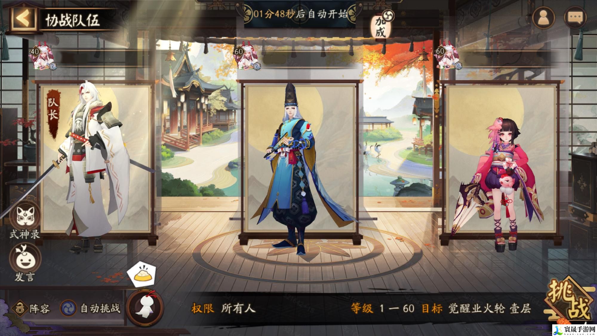 阴阳师游园藏宝怎么玩-游园藏宝活动玩法介绍