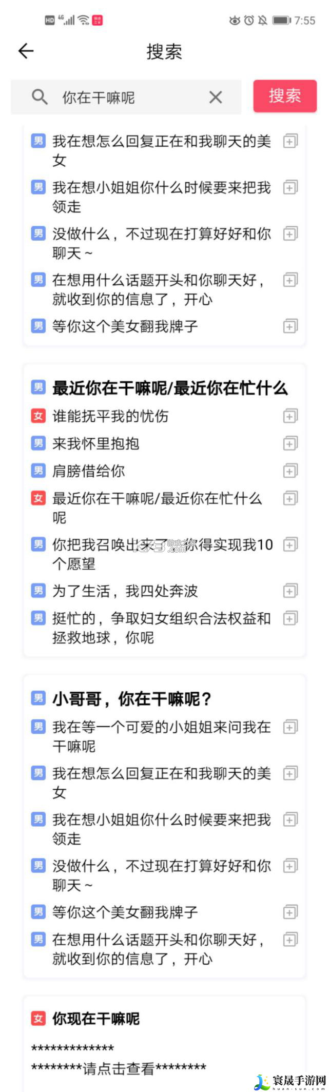免费教谈恋爱的app情感之家APP测评 如何在团队中发挥最大作用