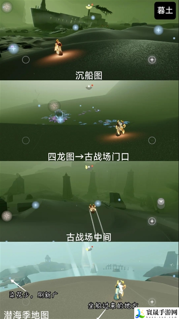 光遇彩染季染料花位置在哪里-彩染季染料花位置大全