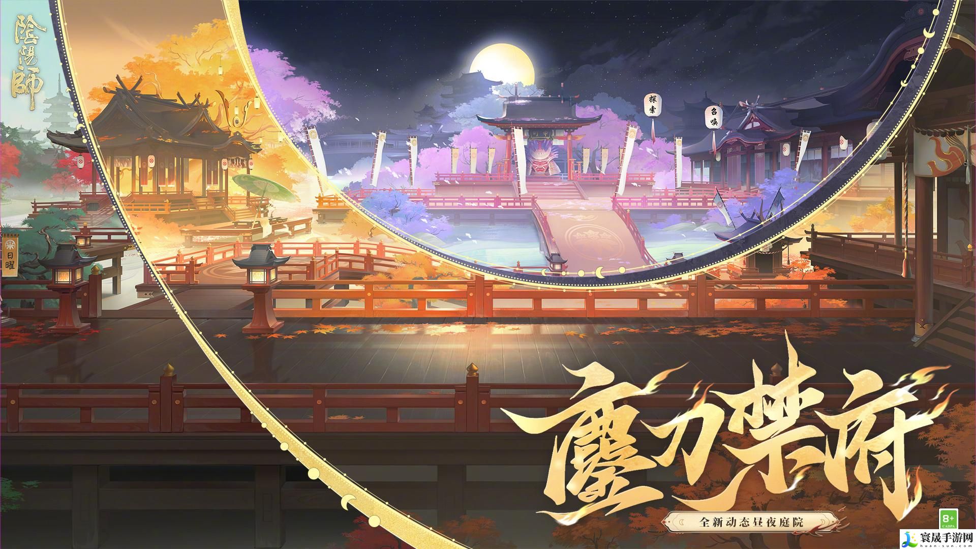 阴阳师游园藏宝怎么玩-游园藏宝活动玩法介绍