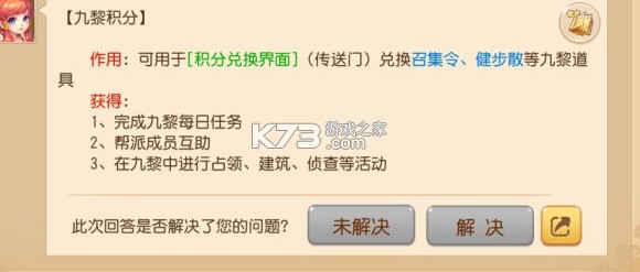 梦幻西游手游九黎之墟抢地抢粮攻略 游戏资源最佳使用