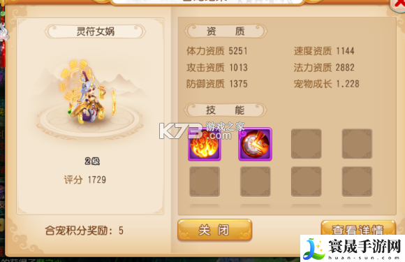 梦幻西游手游60级快速冲级心得 游戏音效与氛围