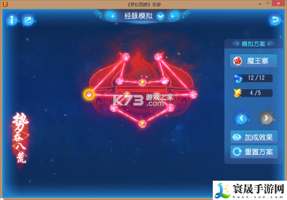 梦幻西游手游各门派69级高手进阶心得 神秘装备制作推荐