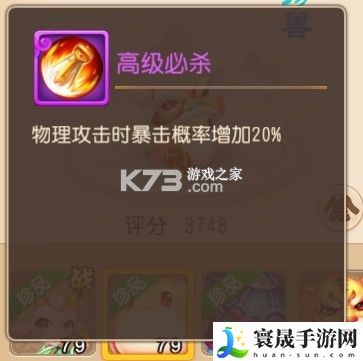 梦幻西游手游69级物理宝宝神兽吸血鬼选择分析 时刻关注游戏内的成就系统