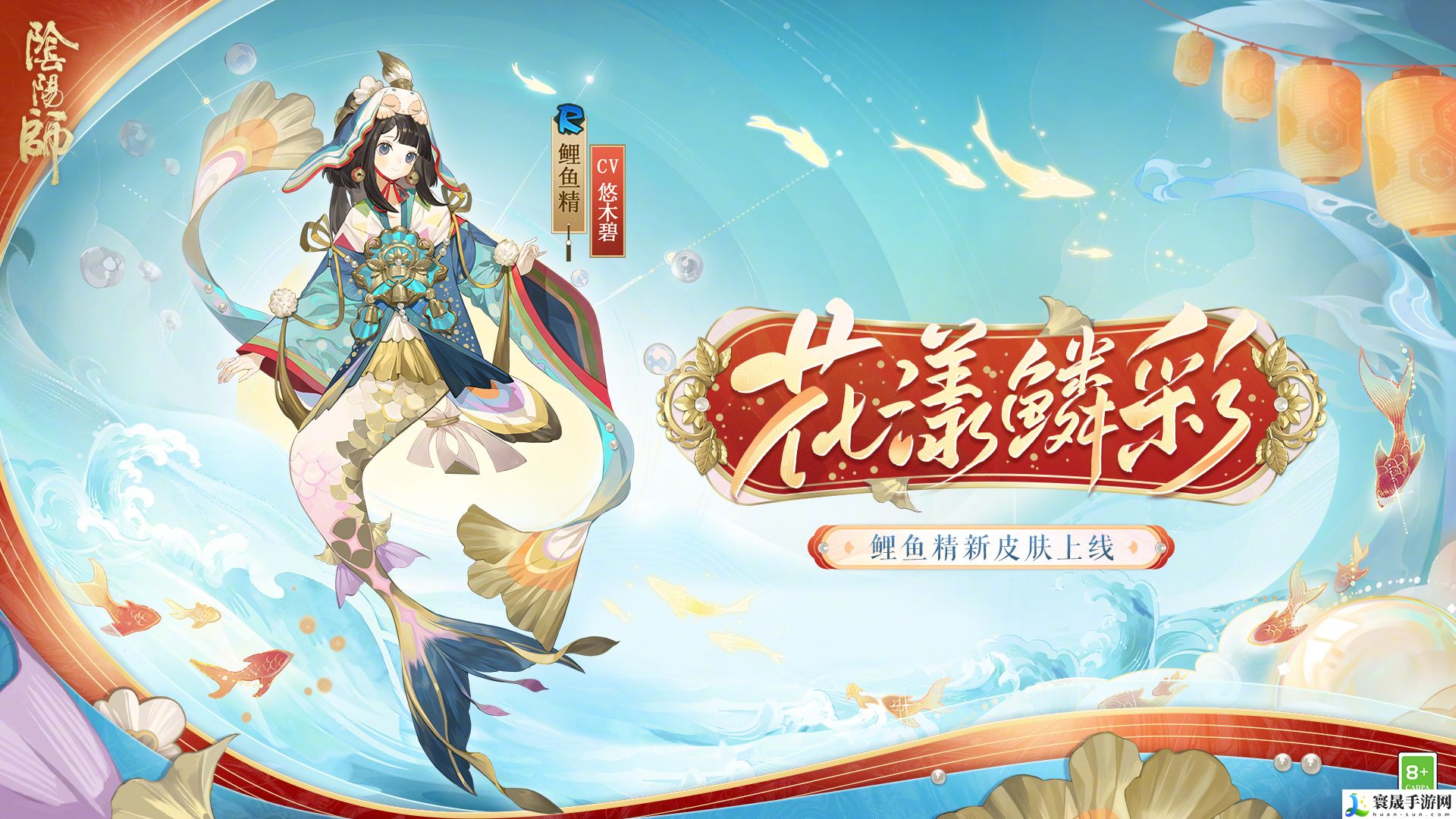 阴阳师溯问鲤踪怎么玩 溯问鲤踪活动玩法攻略