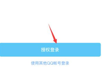 光与夜之恋怎么换绑定QQ账号-换绑定QQ账号方法