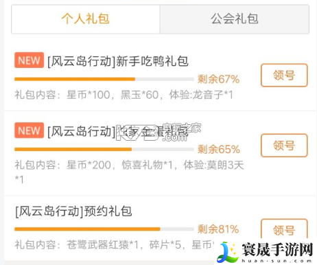 风云岛行动兑换码大全 战斗中的视野控制与盲区利用