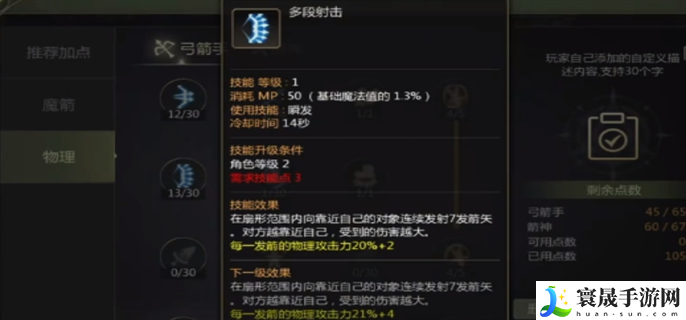 龙之谷世界箭神40级怎么加点-箭神40级技能加点攻略