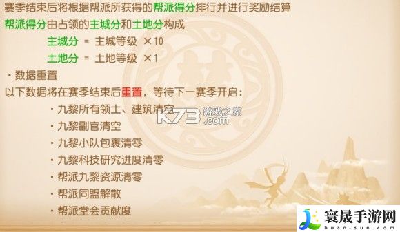 梦幻西游手游九黎之墟抢地抢粮攻略 游戏资源最佳使用