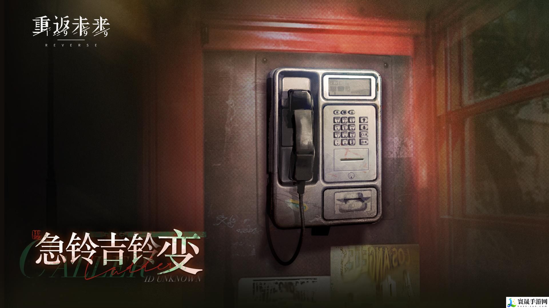 重返未来1999急铃吉铃变怎么玩-重返未来急铃吉铃变活动介绍