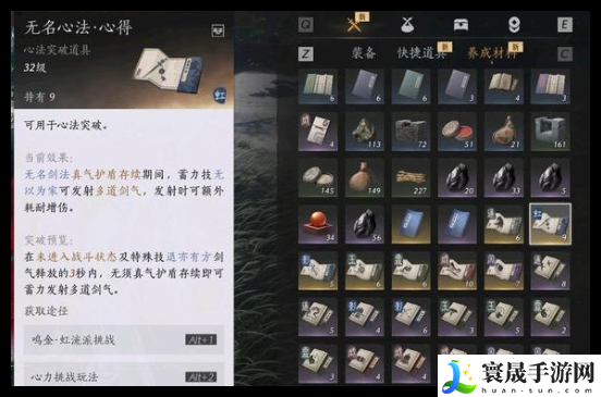 燕云十六声陌刀心法怎么搭配-燕云十六声陌刀心法选择什么提升高