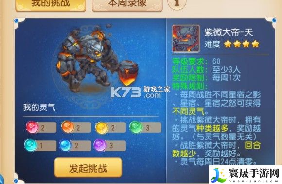 梦幻西游手游69魔王平民养成心得 游戏内PVP竞技场策略