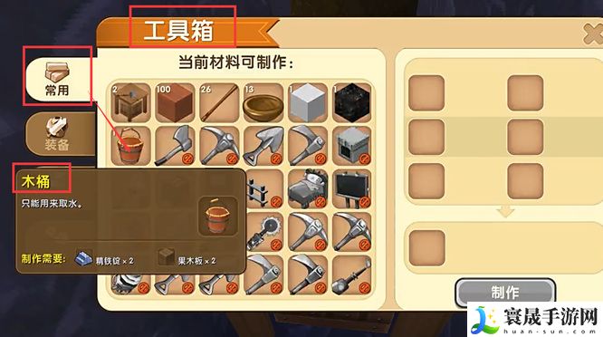 《迷你世界》木桶制作方法