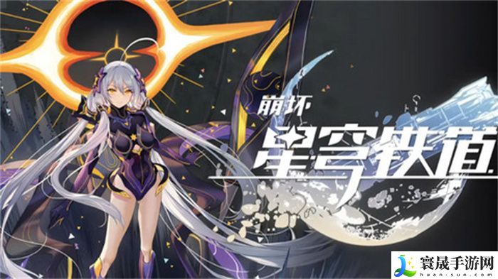 崩坏星穹铁道混沌回忆舸舰迷津其十二如何配队 1.0老C满星配队攻略