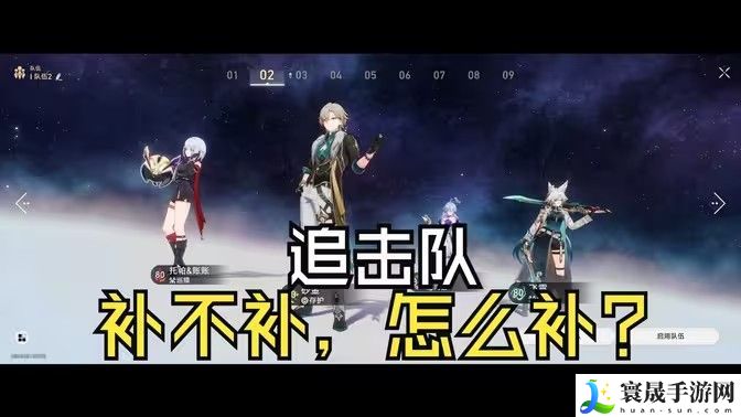 崩坏星穹铁道记忆主追击队阵容搭配攻略 记忆主追击队怎么搭配