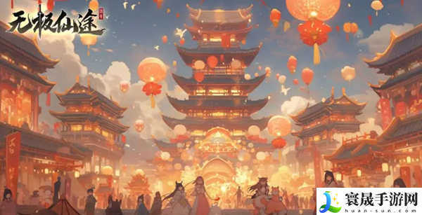 无极仙途兑换码有哪些-兑换码2025大全