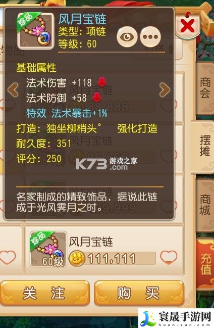 梦幻西游手游69魔王平民养成心得 游戏内PVP竞技场策略