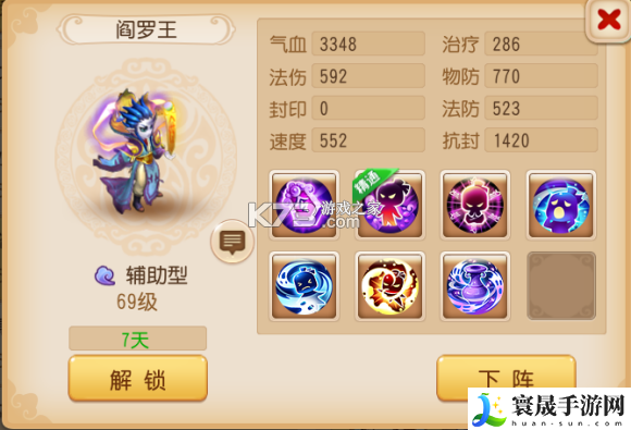 梦幻西游手游平民69蜃影秘境打法攻略 攻略助你提升属性