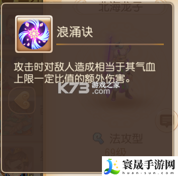 梦幻西游手游平民69蜃影秘境打法攻略 攻略助你提升属性