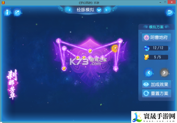梦幻西游手游各门派69级高手进阶心得 神秘装备制作推荐
